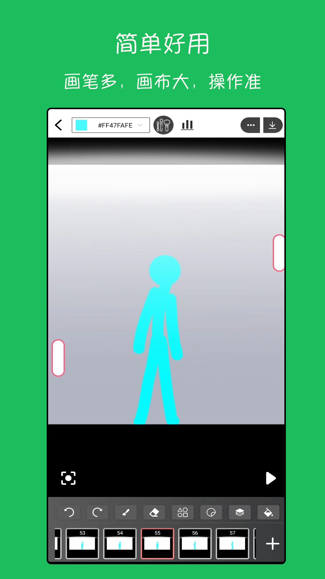 手繪動(dòng)畫制作軟件 v1.7.5 安卓手機(jī)版 0