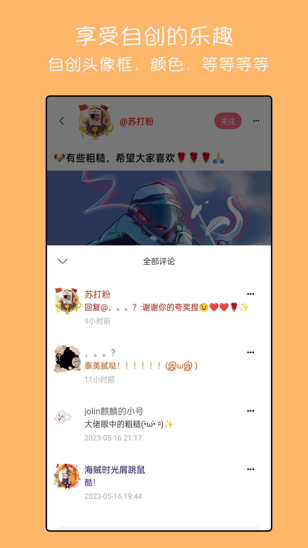 手繪動(dòng)畫制作軟件 v1.7.5 安卓手機(jī)版 2