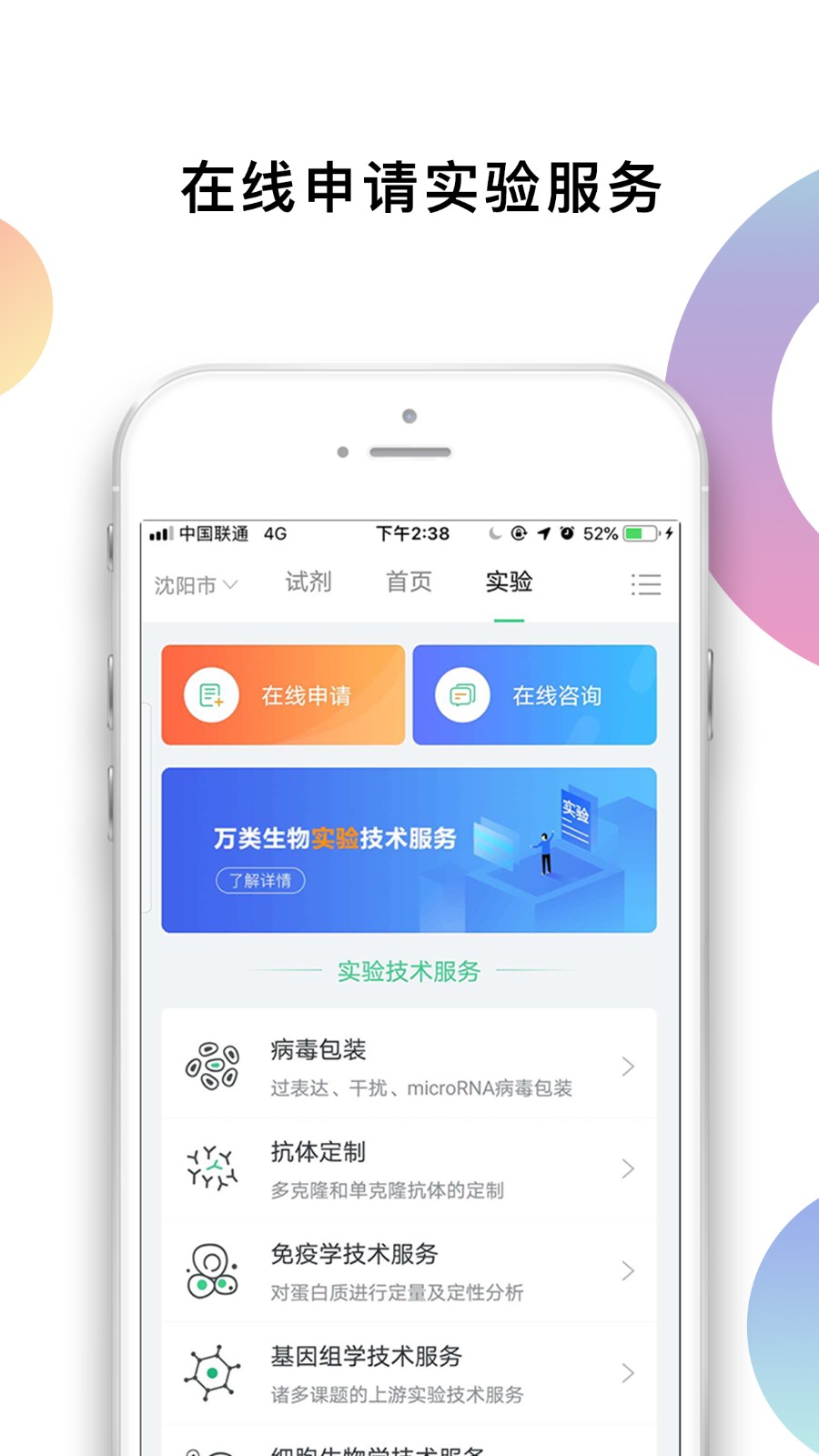 生物狗 v3.3.8 最新版 1