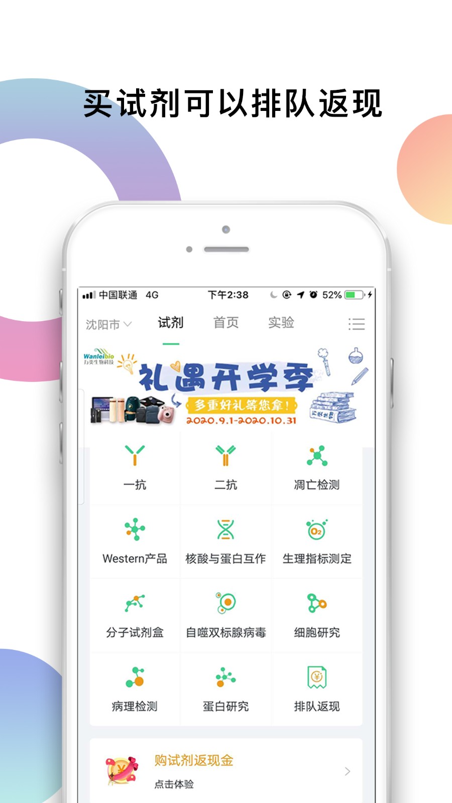 生物狗 v3.3.8 最新版 2