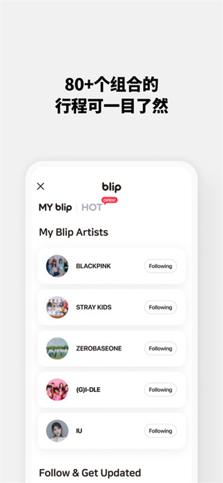 blip v4.10.3 安卓版 0