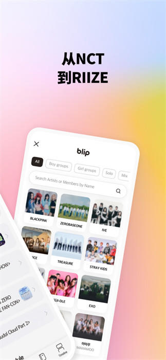 blip v4.10.3 安卓版 3