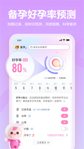 媽媽網孕育ios版 v14.8.2 官方版 2
