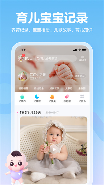 媽媽網孕育ios版 v14.8.2 官方版 3