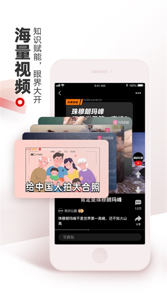 網(wǎng)易新聞app蘋果版 v112.5 官方iphone版 1