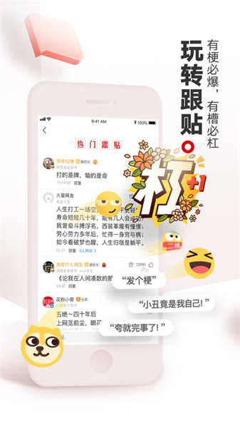 網(wǎng)易新聞app蘋果版 v112.5 官方iphone版 5