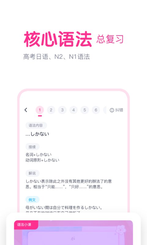 櫻花斬最新版 v2.1.8 安卓版 2