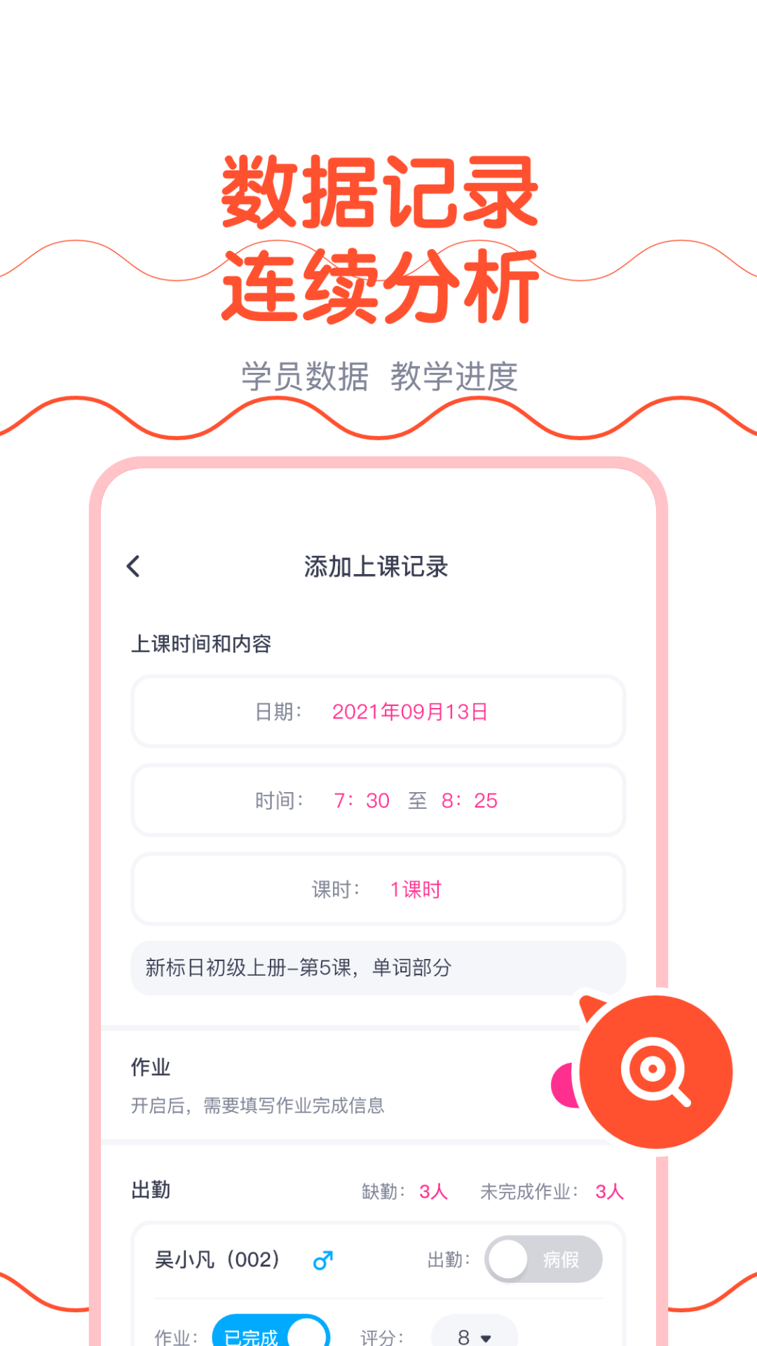 櫻花斬教師版 v2.1.8 安卓版 2