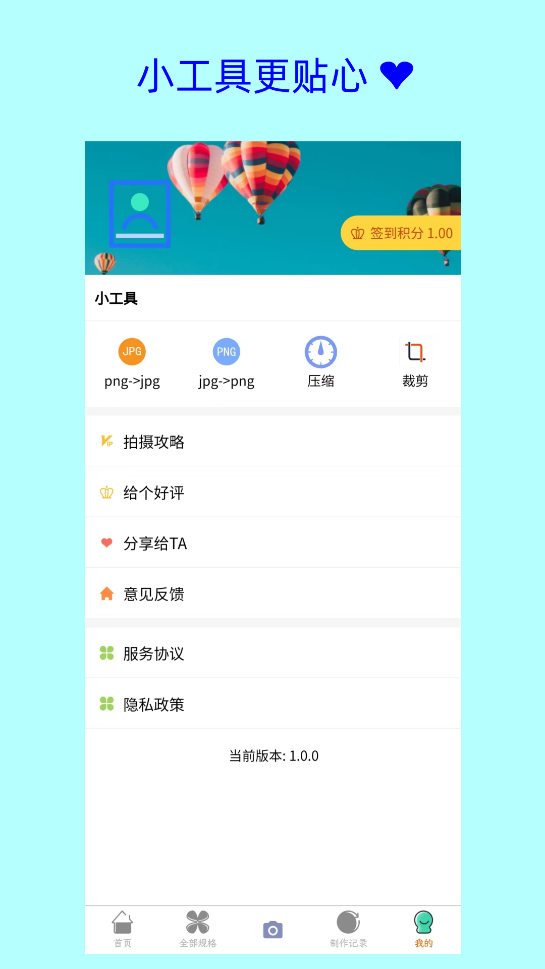 卡卡證件照 v1.2.4 安卓版 1