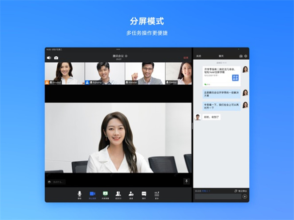 騰訊會(huì)議蘋(píng)果平板 v3.29.10 最新版 3