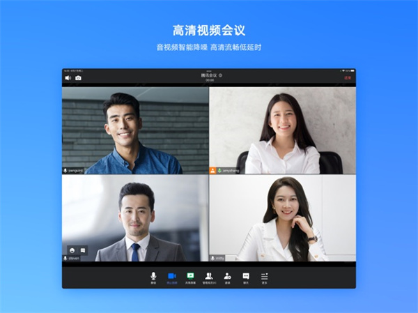 騰訊會(huì)議蘋(píng)果平板 v3.29.10 最新版 4