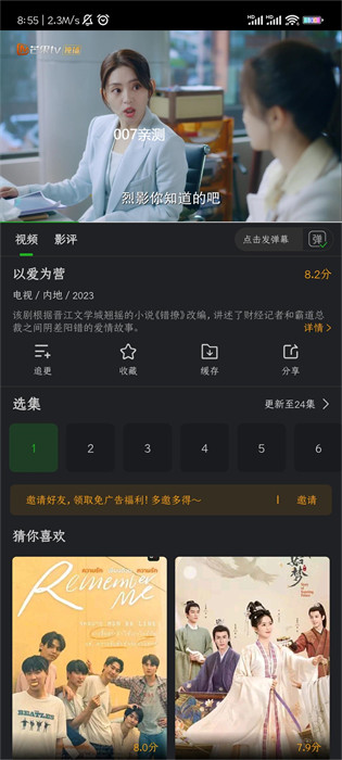 獅子影評2024 v3.9.4 安卓版 3