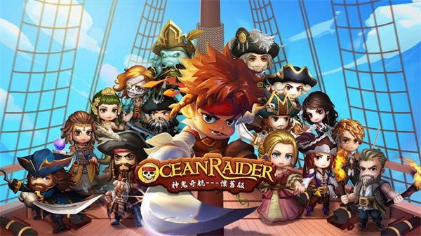 神鬼奇航M懷舊版 v1.1.4 安卓版 1