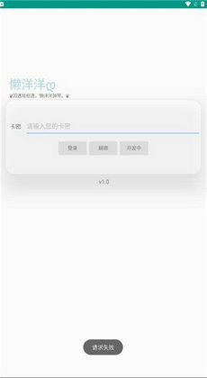 懶洋洋彈琴 vPro 8.3.13-0 安卓版 0