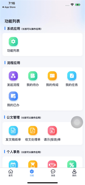 沃訊m6 v2.5.1 最新版 0