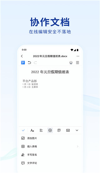 藍(lán)信+ v8.13.2-18761 4