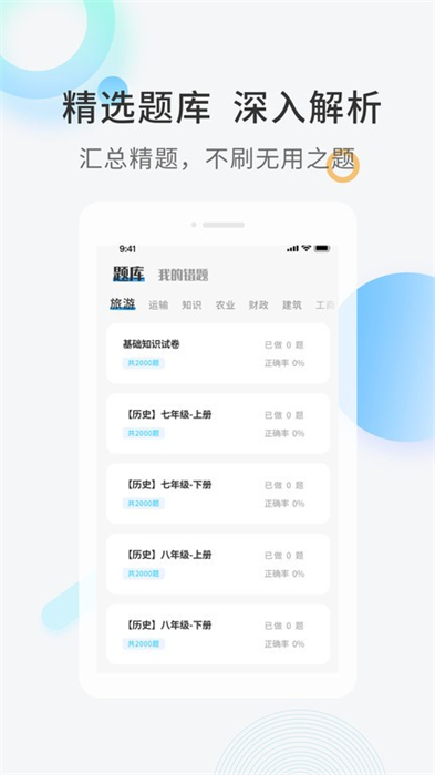 經(jīng)濟(jì)師考證題庫 v1.0.2 安卓版 2