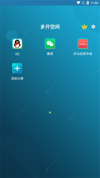 多開(kāi)空間官方版 v3.0.3.0511 0