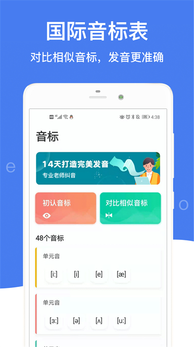 繽紛英語音標(biāo)1