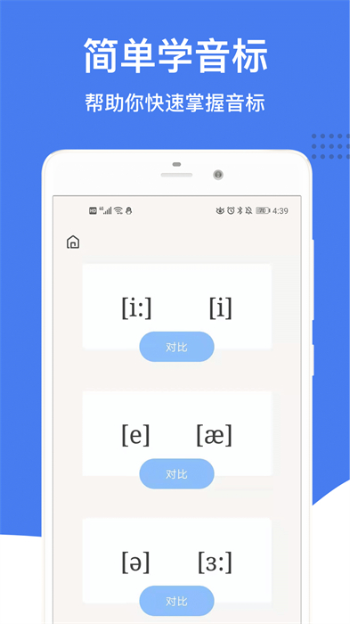 繽紛英語音標(biāo)2