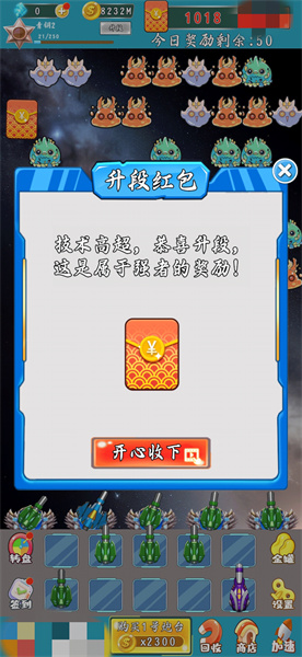 星際防衛(wèi)戰(zhàn) v1.2 安卓版 1