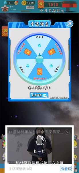 星際防衛(wèi)戰(zhàn) v1.2 安卓版 2