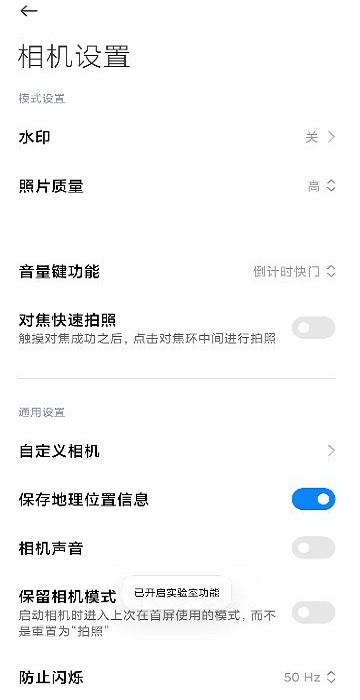 小米萊卡相機(jī) v5.2.001290.0 安卓版 3