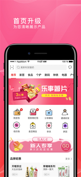 上海轉(zhuǎn)換商城2