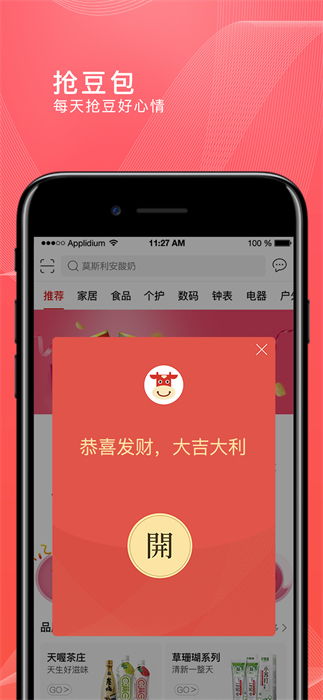 上海轉(zhuǎn)換商城1
