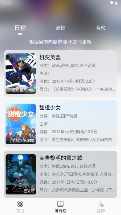 靈云動漫 v4.1.1 安卓版 0