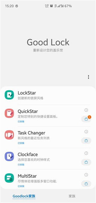 goodluck v2.2.04.60 0