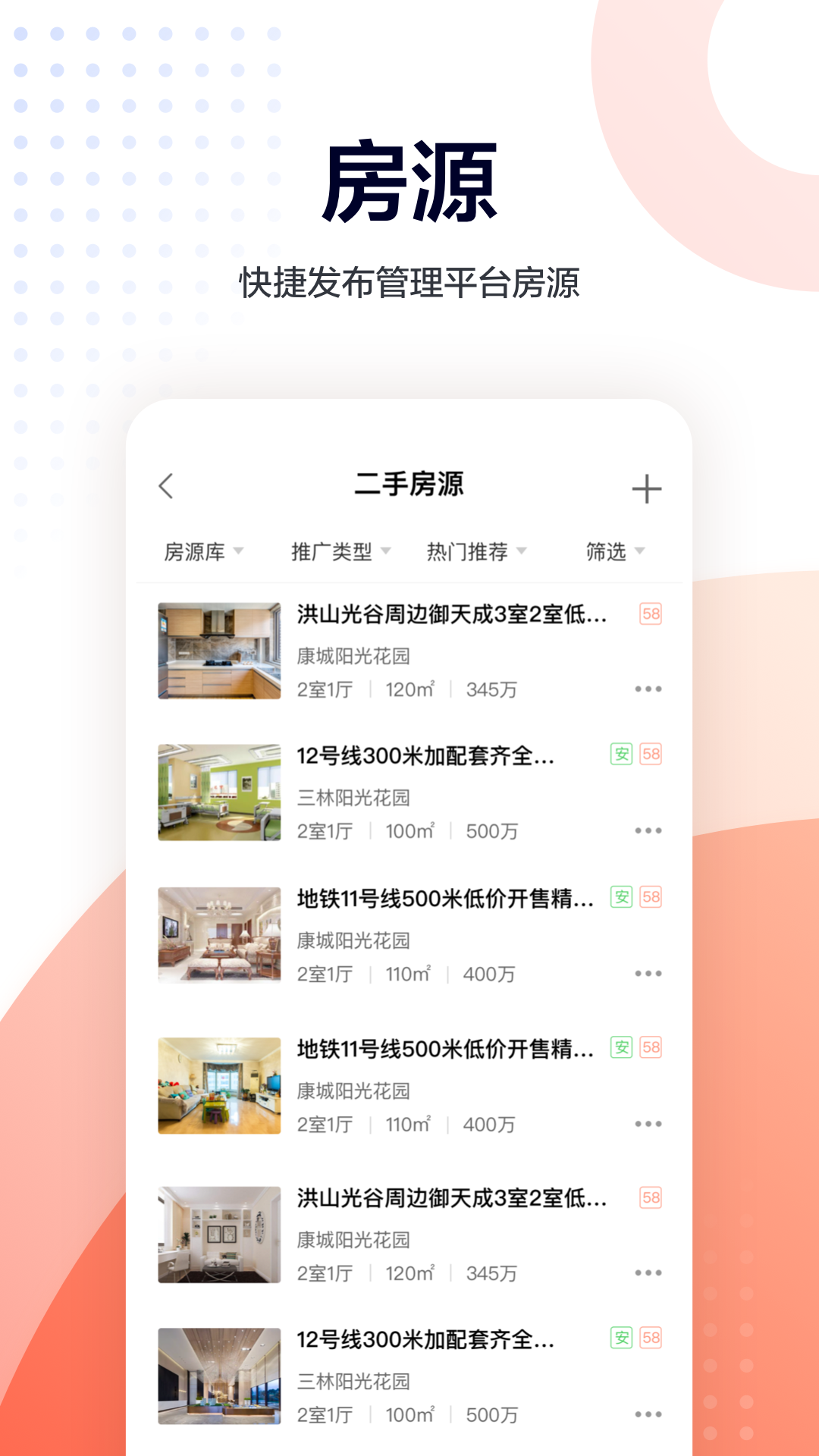 移動經(jīng)紀人app v9.88.2 安卓版 2