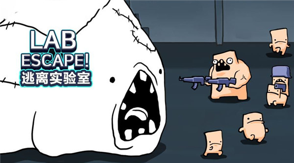 Lab Escape v1.92 1