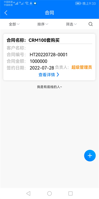 玩點(diǎn)辦公軟件 v1.0.0 3