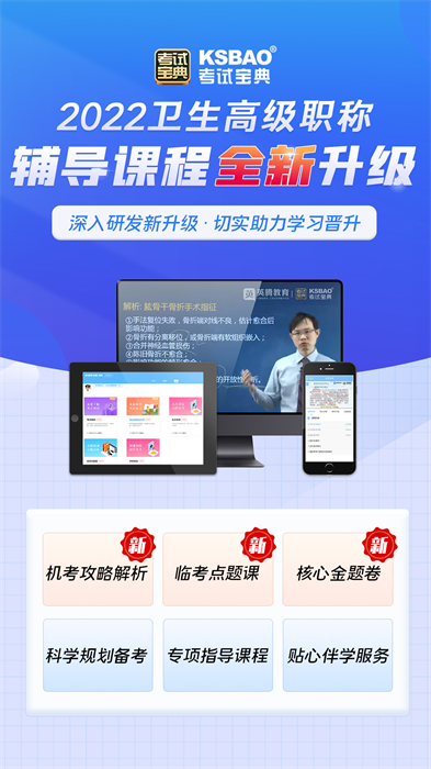 技師高級(jí)職稱考試寶典手機(jī)版 v89.0 安卓版 3