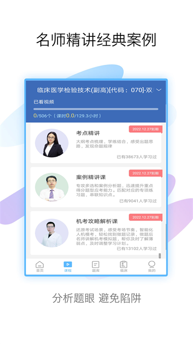 技師高級(jí)職稱考試寶典手機(jī)版 v89.0 安卓版 2