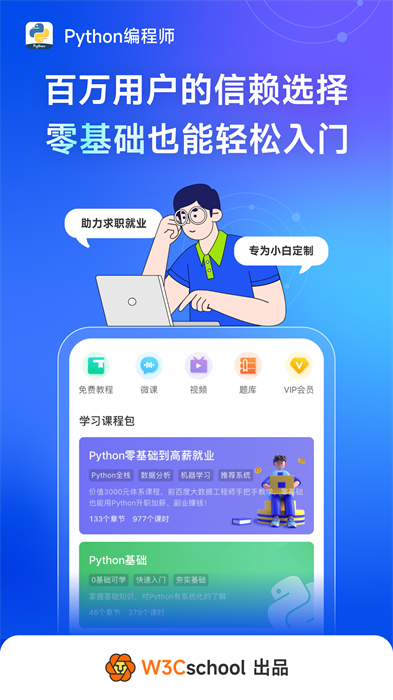 python編程獅最新版本 v1.8.5 安卓版 3