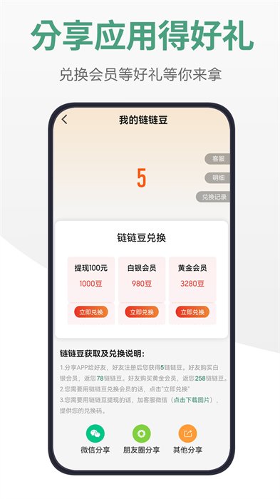 鏈鏈瀏覽器手機(jī)版 v2.1.9 安卓版 3