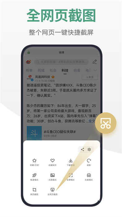 鏈鏈瀏覽器手機(jī)版 v2.1.9 安卓版 1