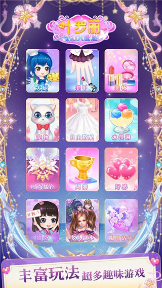 葉羅麗奇幻大冒險 v2.3.9 2