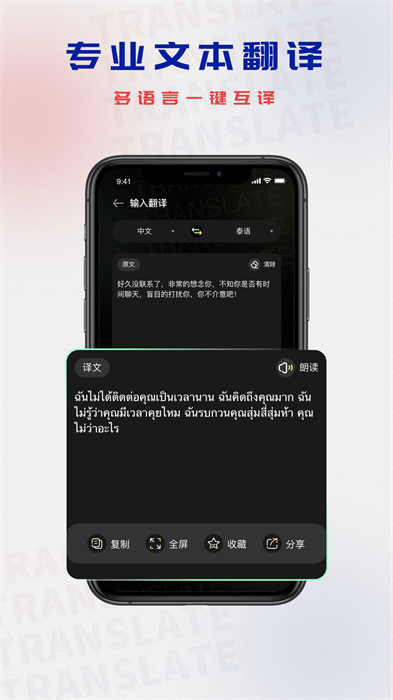 泰文翻譯 v1.0.3 1