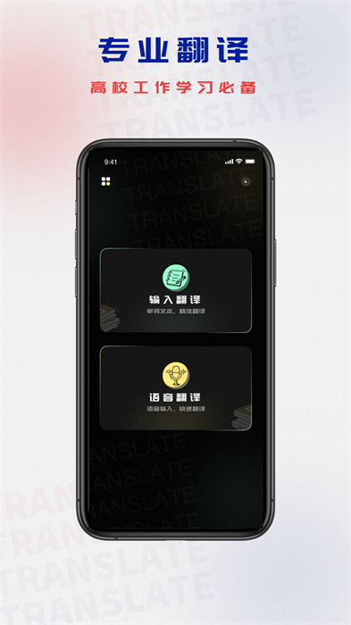 泰文翻譯 v1.0.3 3