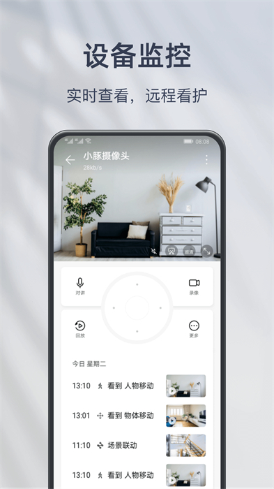 小豚當(dāng)家攝像頭app v3.22.6170 官方安卓版 3