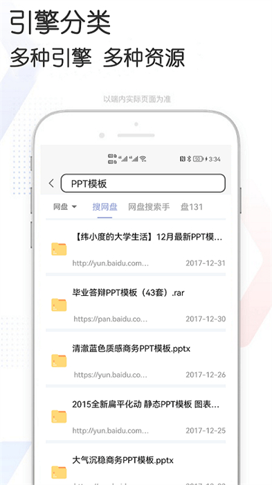 磁力孤 v3.3.6 安卓版 0