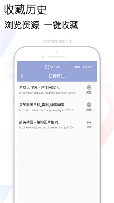 磁力孤 v3.3.6 安卓版 1