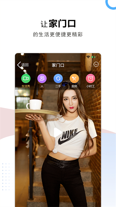 云家園信息服務(wù)平臺(tái) v2.7.2 安卓版 3
