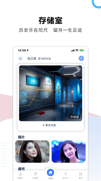 云家園信息服務(wù)平臺(tái) v2.7.2 安卓版 2