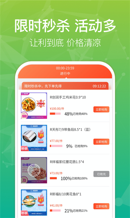 新凍網(wǎng)最新版app v4.17.12 官方安卓版 3