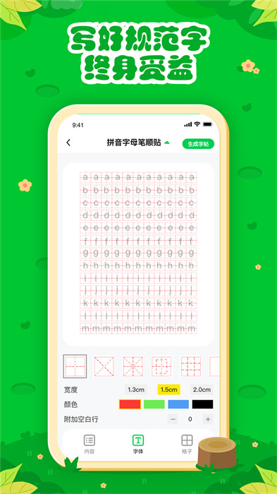 七彩課堂中小學(xué)生版2
