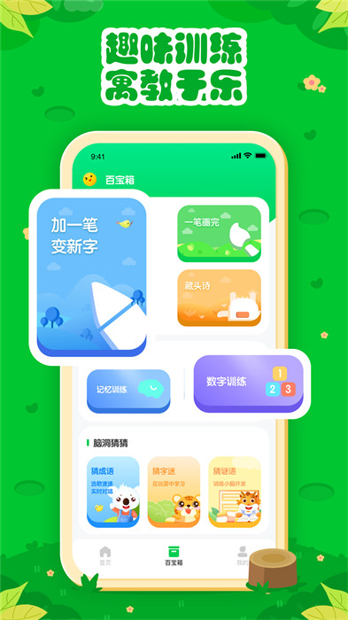 七彩課堂中小學(xué)生版3